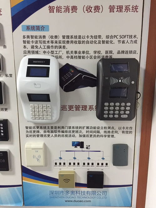智能云一卡通 构建高效安全的云端门禁、梯控与消费管理新生态